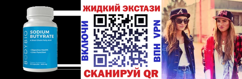 наркотики  Цоци-Юрт  Бутират оксибутират 