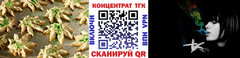 купить закладку  Цоци-Юрт  mega   Печенье с ТГК конопля 