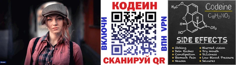 Кодеин Purple Drank  магазин  наркотиков  Цоци-Юрт 